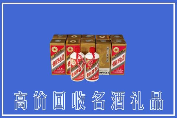 收购资讯:崂山区回收茅台酒多少钱